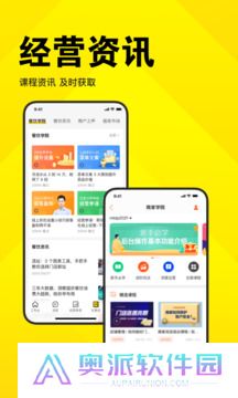 美团开店宝安装包