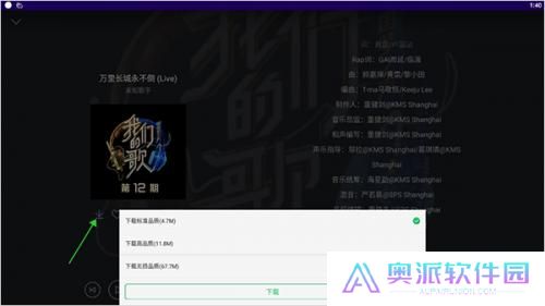 QQ音乐HD