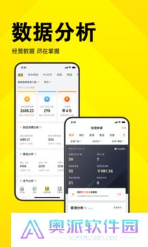 美团开店宝安装包