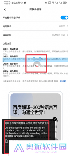 百度翻译器