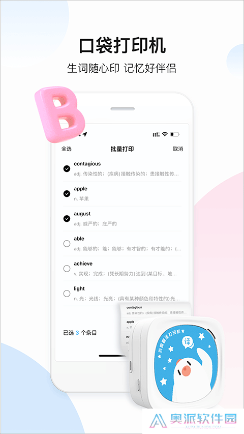 百度翻译器