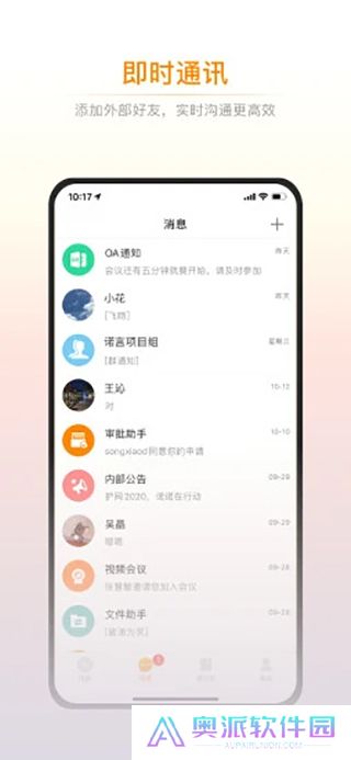 诺言