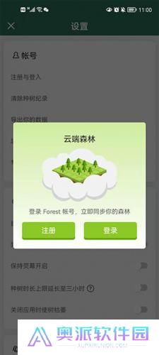 forest森林