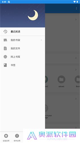 静读天下pro