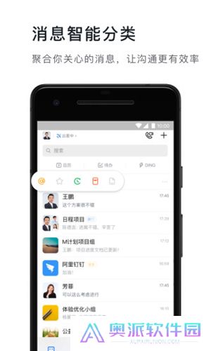 DingTalk