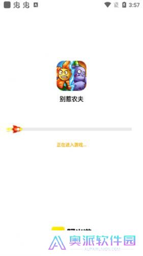 阿米游