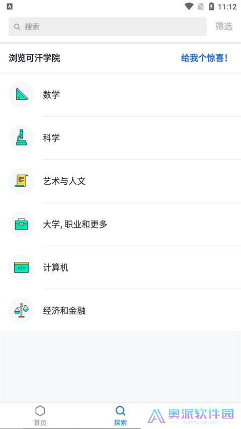 可汗学院中文版