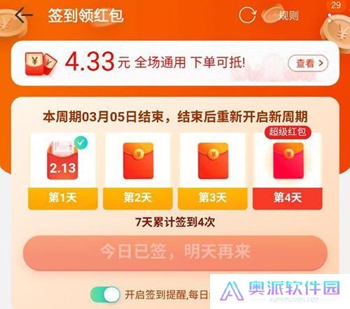 淘宝特价版
