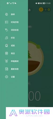 forest森林