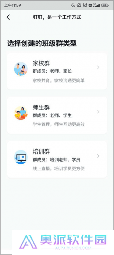DingTalk