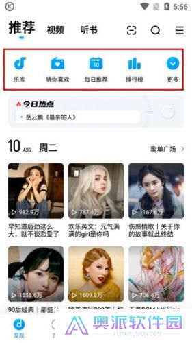 酷狗音乐旧版本