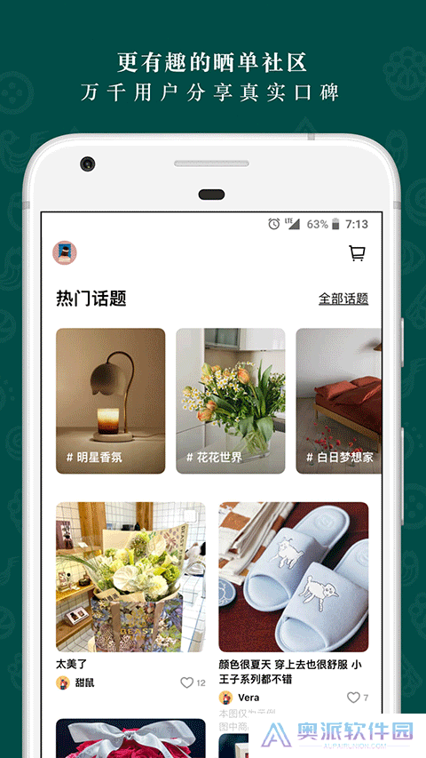 野兽派