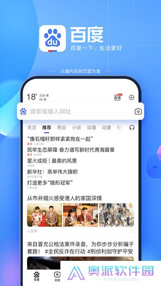 百度搜索