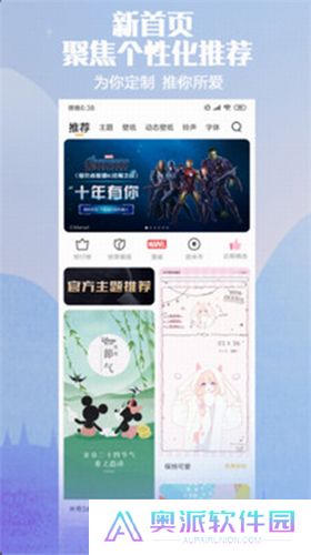 小米主题商店