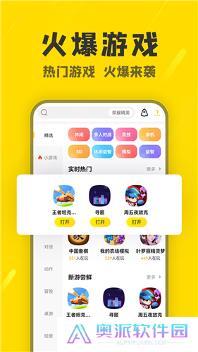 阿米游