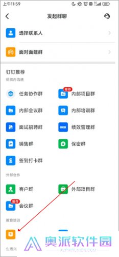 DingTalk