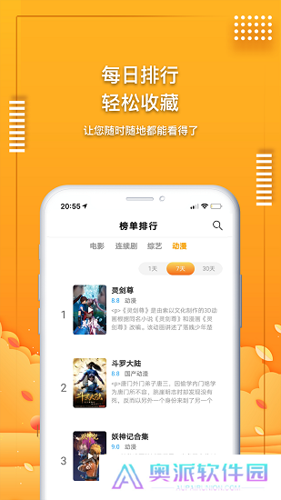 爱电影视大全