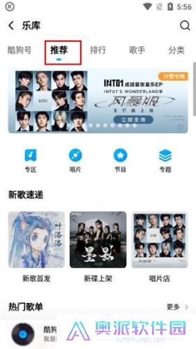 酷狗音乐旧版本