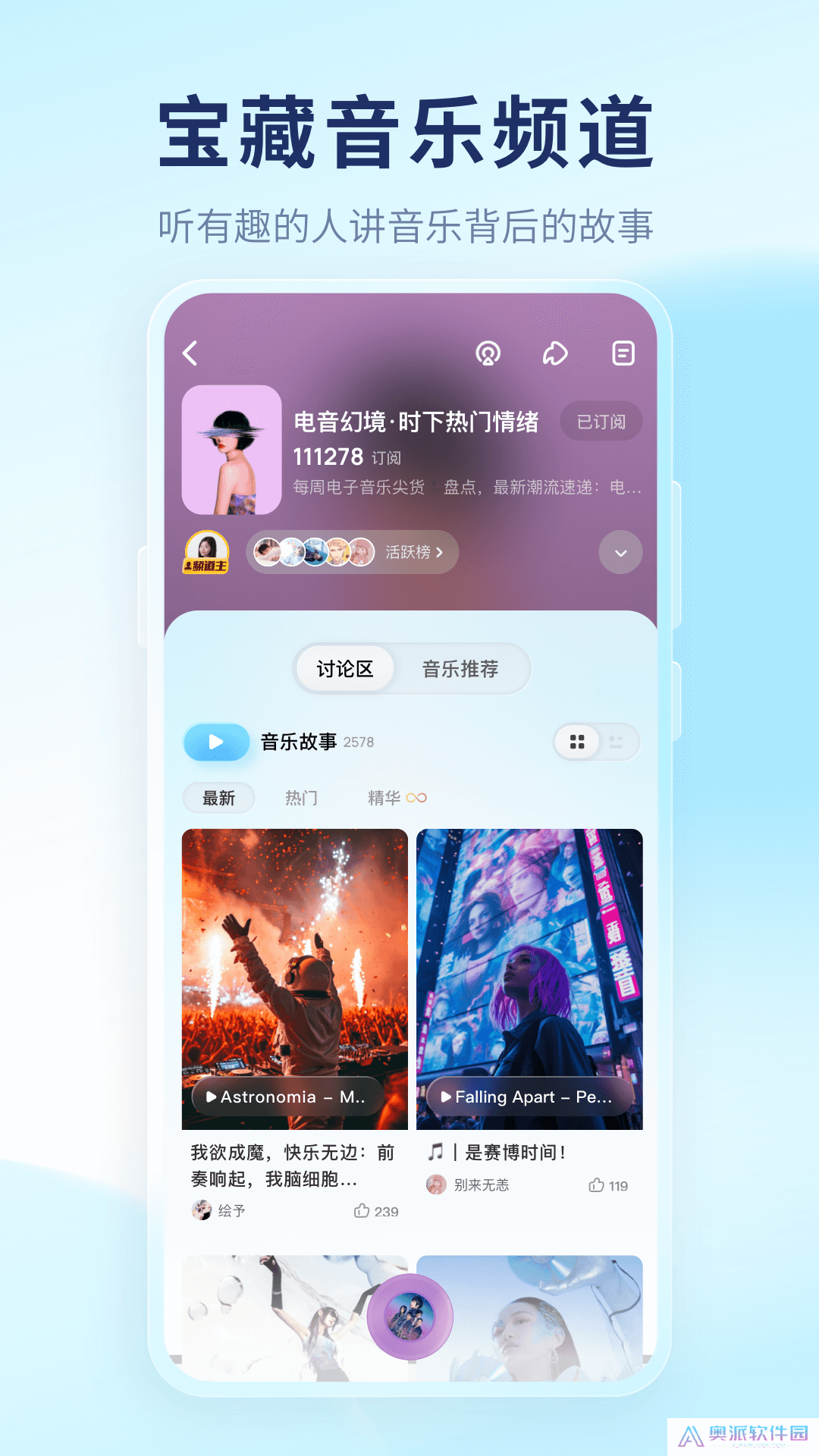 酷狗音乐概念版2.5.5
