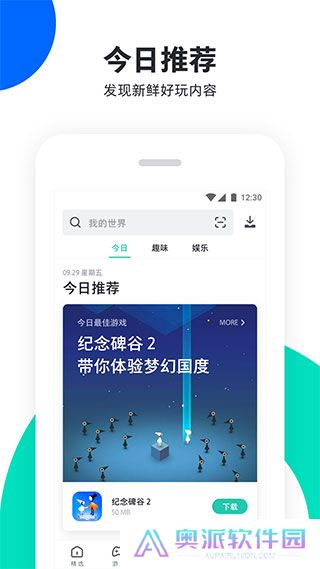 pp助手安装包