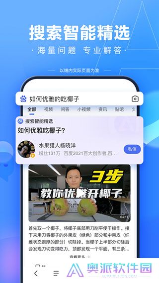 百度搜索