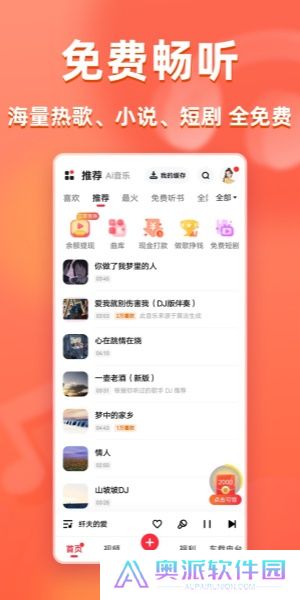 快音安装包