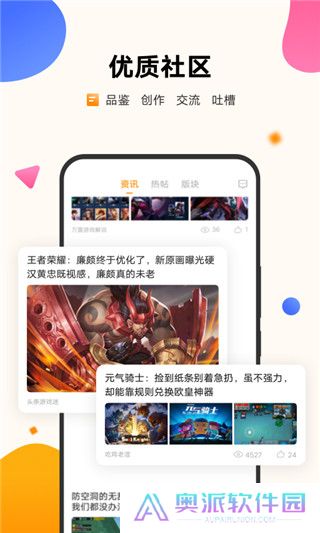 vivo游戏应用中心