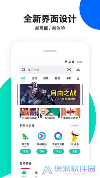 pp助手安装包