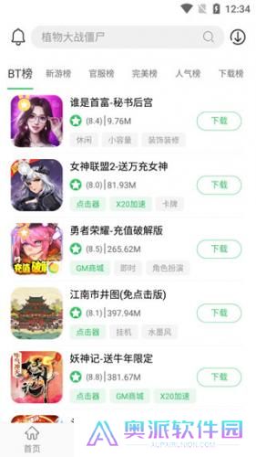 百分百游戏盒安装包