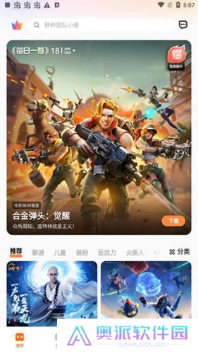 vivo游戏应用中心