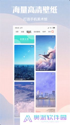 小米主题商店