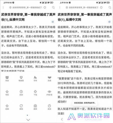 米侠浏览器最新版