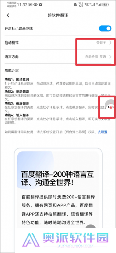 百度翻译器
