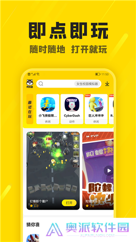 阿米游
