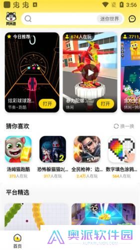 阿米游