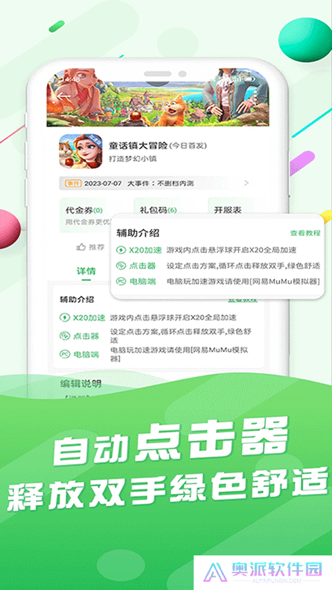 百分百游戏盒安装包