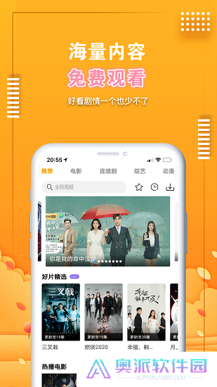 爱电影视大全