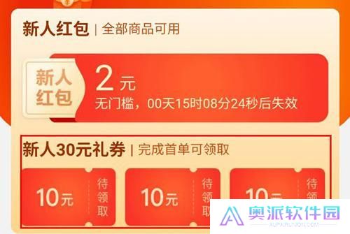 淘宝特价版