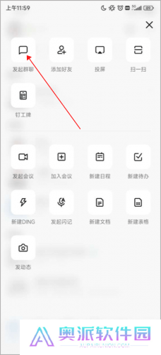 DingTalk