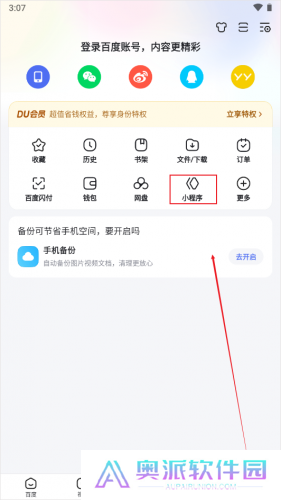 百度搜索