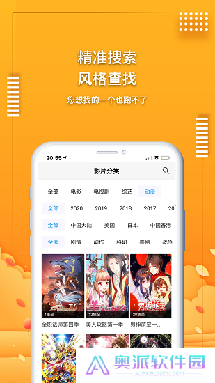 爱电影视大全