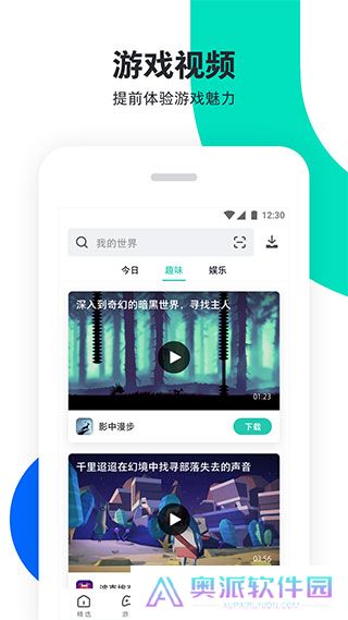 pp助手安装包