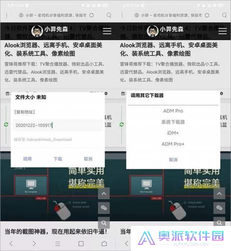 米侠浏览器最新版