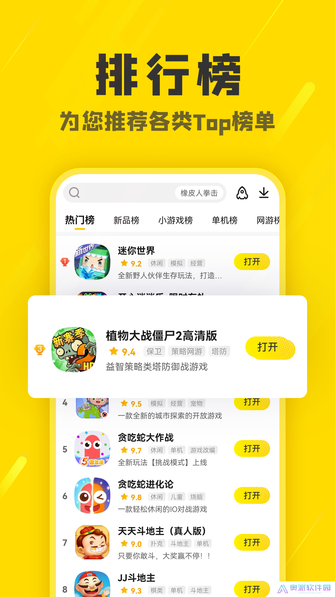 阿米游