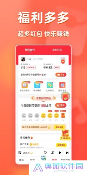 快音车载版