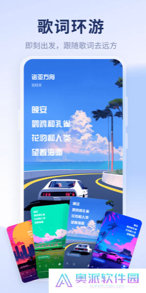 酷狗音乐概念版2.5.5
