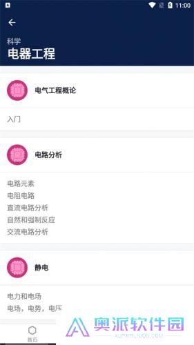 可汗学院中文版