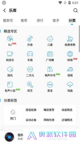 酷狗音乐旧版本