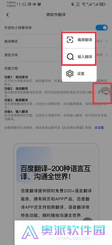 百度翻译器