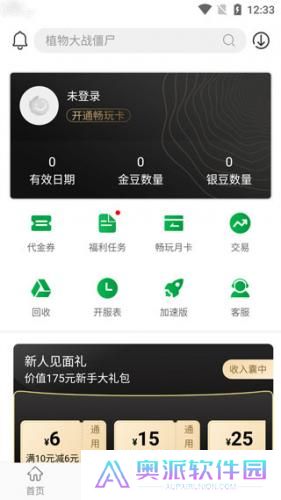 百分百游戏盒安装包